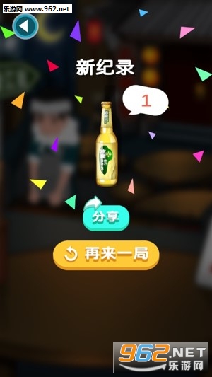 BeerKingơ������׿���ͼ3