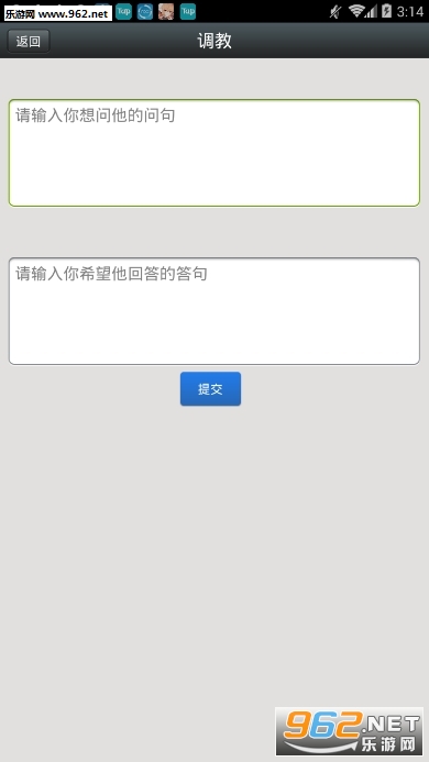 男友陪伴聊天安卓版截图2