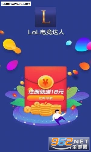 LoL电竞达人app截图0