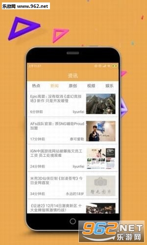 LoL电竞达人app截图2