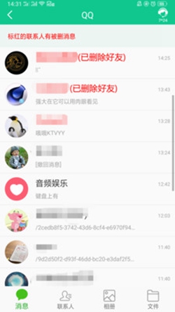 �ֻ����ݻָ����ֽ�ͼ2