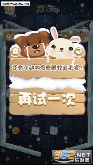 萌宠救救救安卓版截图1