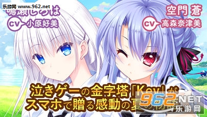 サマポケ(Summer Pockets安卓版)截图3