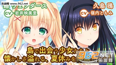 サマポケ(Summer Pockets安卓版)截图2