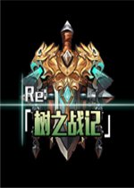 Re��֮ս��1.02��ʽ�� ������/��������
