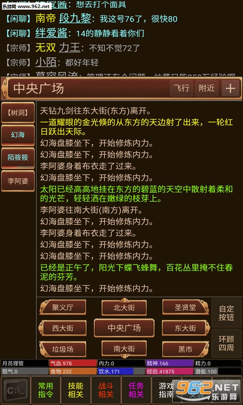 91MUDЦ������mud��׿��v1.0��ͼ2