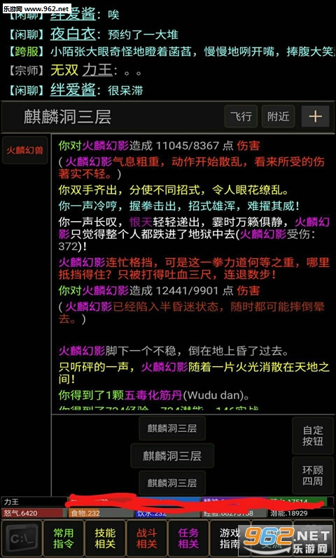 91MUDЦ������mud��׿��v1.0��ͼ3
