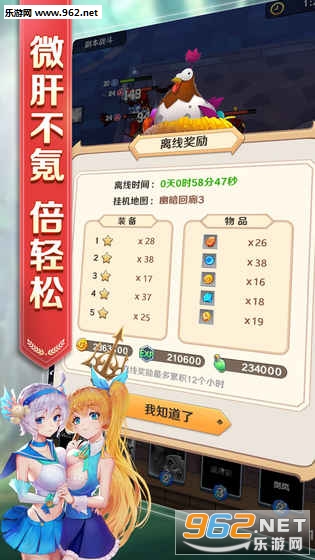 萌萌军团游戏截图0
