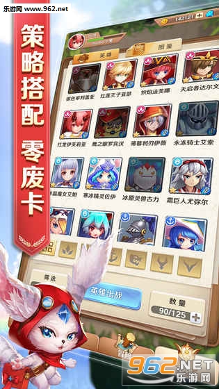 萌萌军团游戏截图3