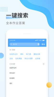 ������ҵ��׿��(��ҵ��������)v1.0.0��ͼ2
