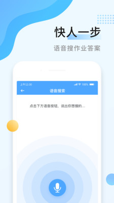 ������ҵ��׿��(��ҵ��������)v1.0.0��ͼ1