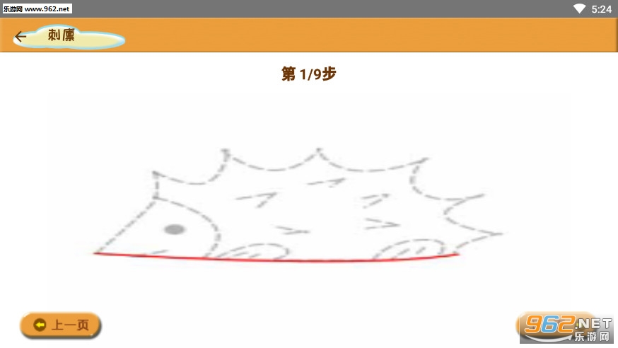 简笔画app安卓版截图2