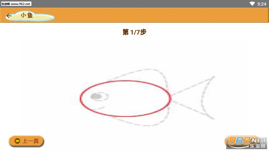 简笔画app安卓版截图1