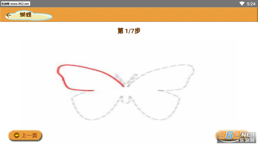 简笔画app安卓版截图3