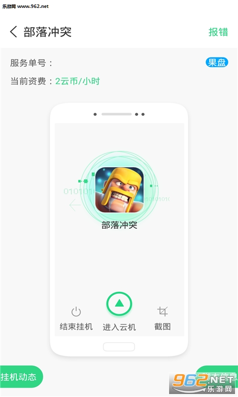 �������appv1.2.1��ͼ0