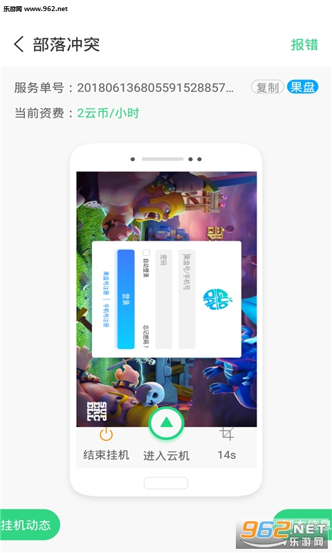 �������appv1.2.1��ͼ3