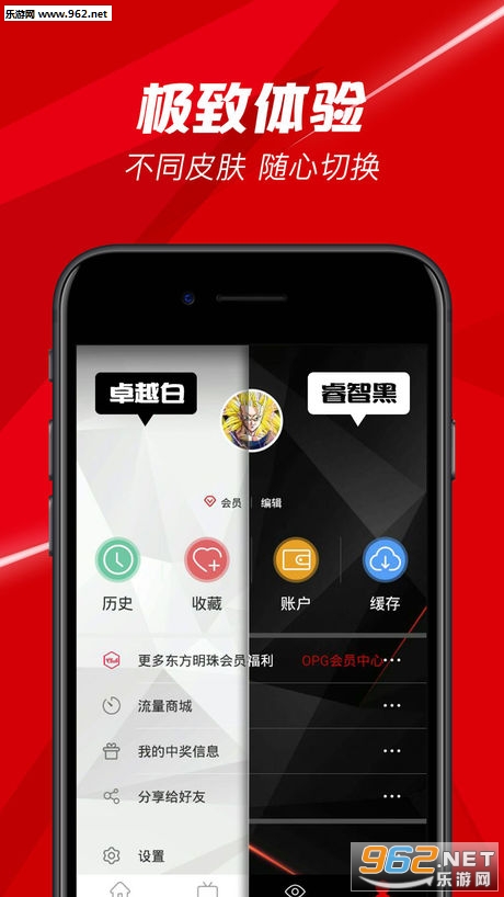 BesTV appv3.7.5 ios���ͼ2