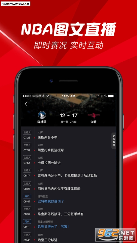 BesTV appv3.7.5 ios���ͼ4