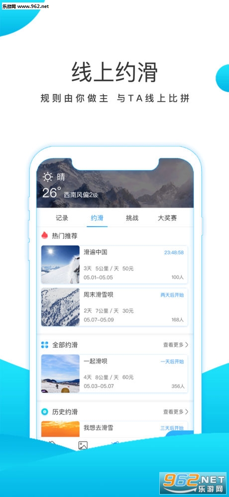 ����appv3.5.7 ios���ͼ2