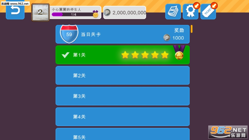 停车躁狂官方版截图0