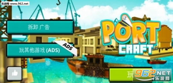 �ۿ�����Port Craft��׿���ͼ2