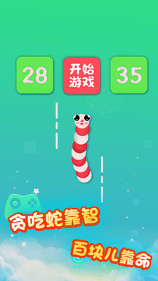 球球与白块大战官方版截图3