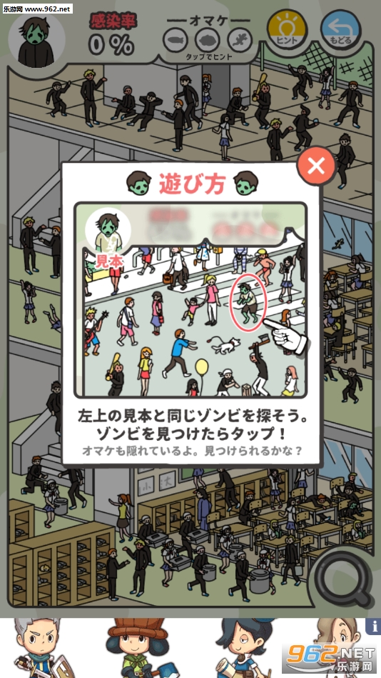 ゾンビ探し(寻找僵尸最新版)截图1