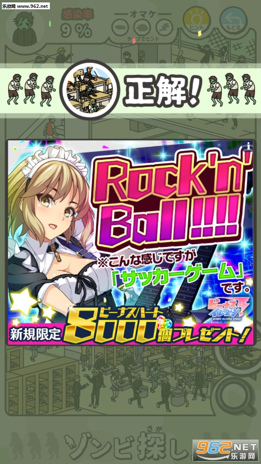 ゾンビ探し(寻找僵尸最新版)截图2