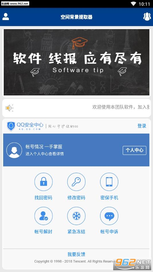 qq�ռ䱳����ȡ��v1.2��ͼ0