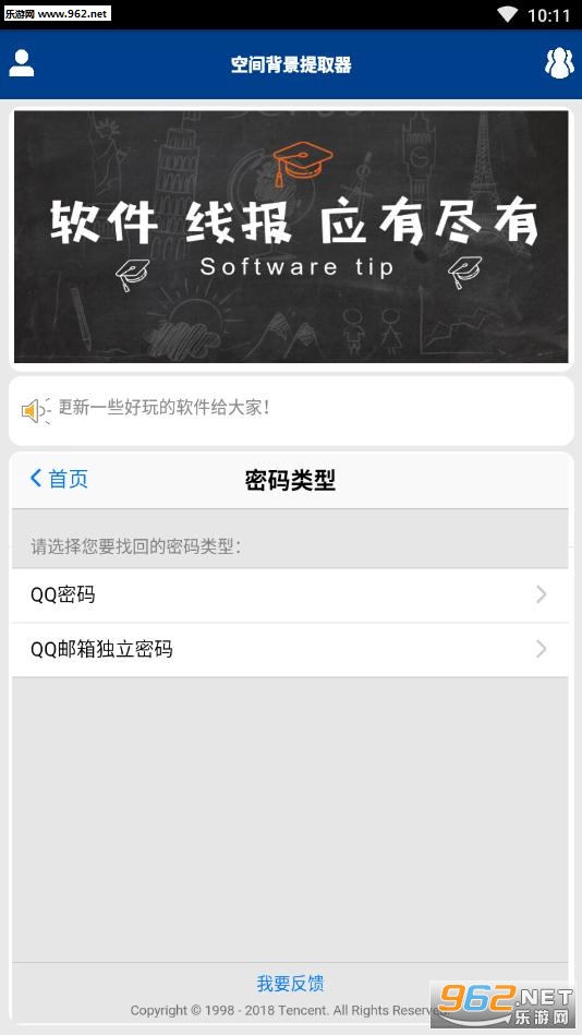 qq�ռ䱳����ȡ��v1.2��ͼ1
