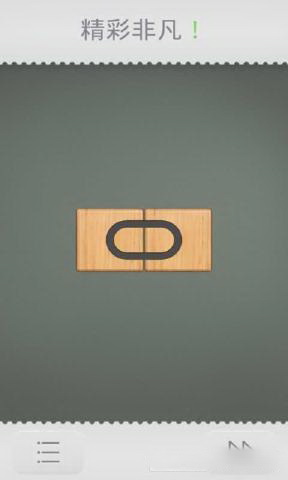 Connect it!(�ջ���Ϸ(Connect it))v1.3.1��ͼ1