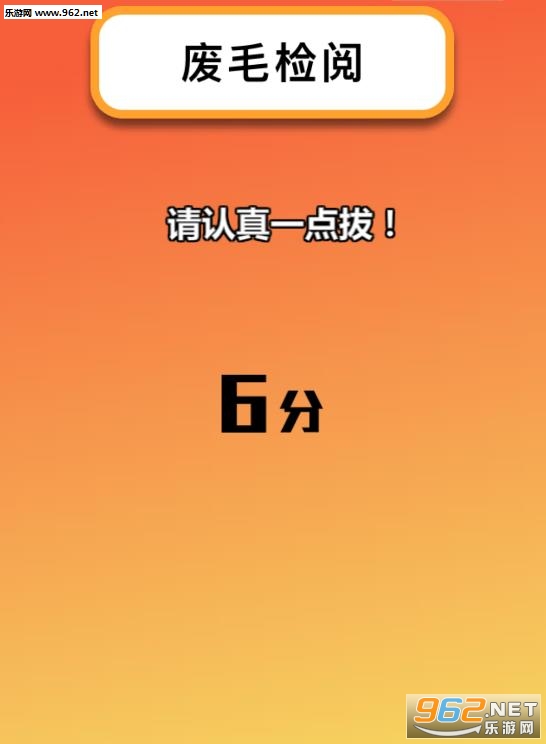 节奏天国拔胡子游戏截图1