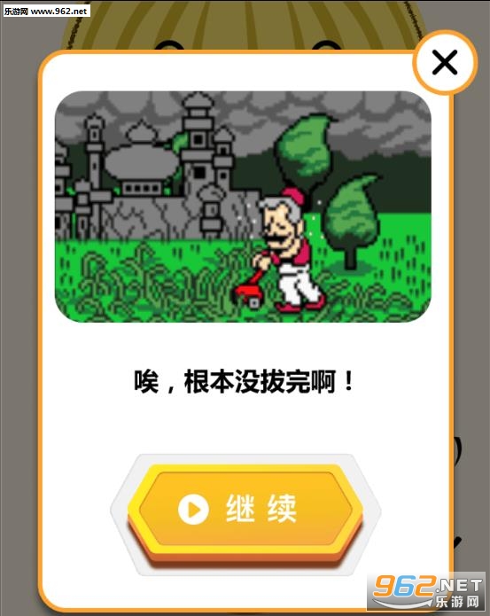 节奏天国拔胡子游戏截图5
