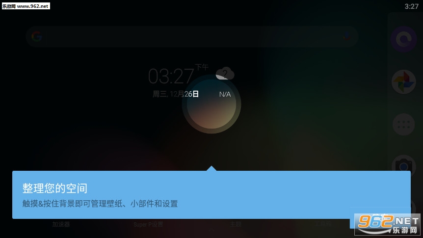 Super P���氲׿���ͼ0