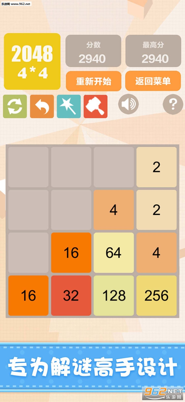 ��2048ƻ�����ͼ0