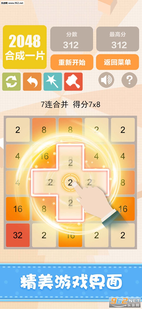 ��2048ƻ�����ͼ1