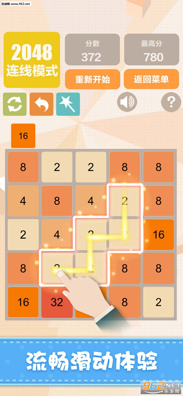 ��2048ƻ�����ͼ2