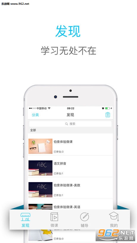 ����ѧ����appv4.76.001 ƻ�����ͼ2