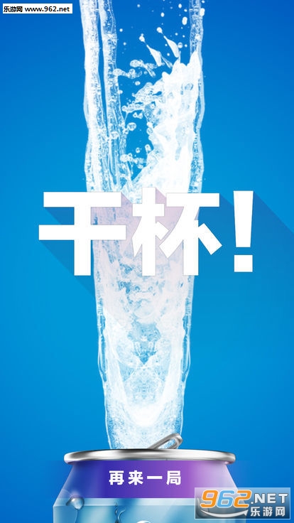 Shake Soda(�մ�ҡģ������Ϸ)��ͼ1