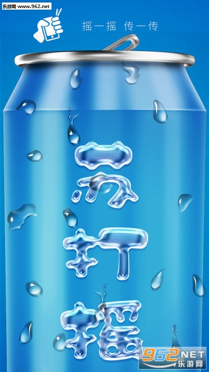 Shake Soda(�մ�ҡģ������Ϸ)��ͼ3