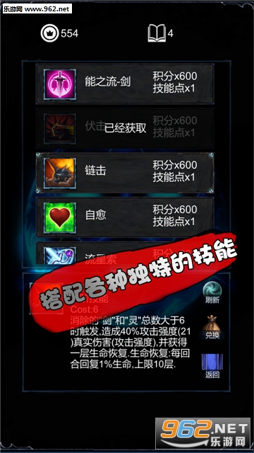 无尽战斗安卓版截图1