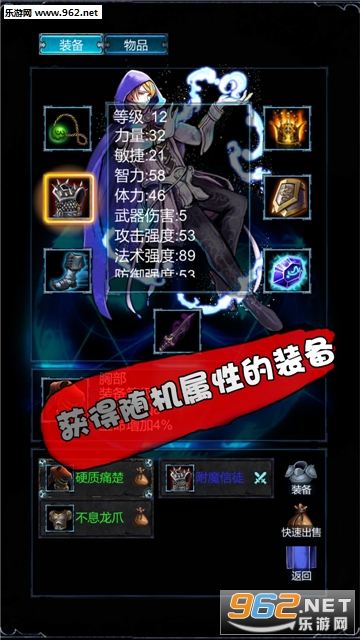 无尽战斗安卓版截图2