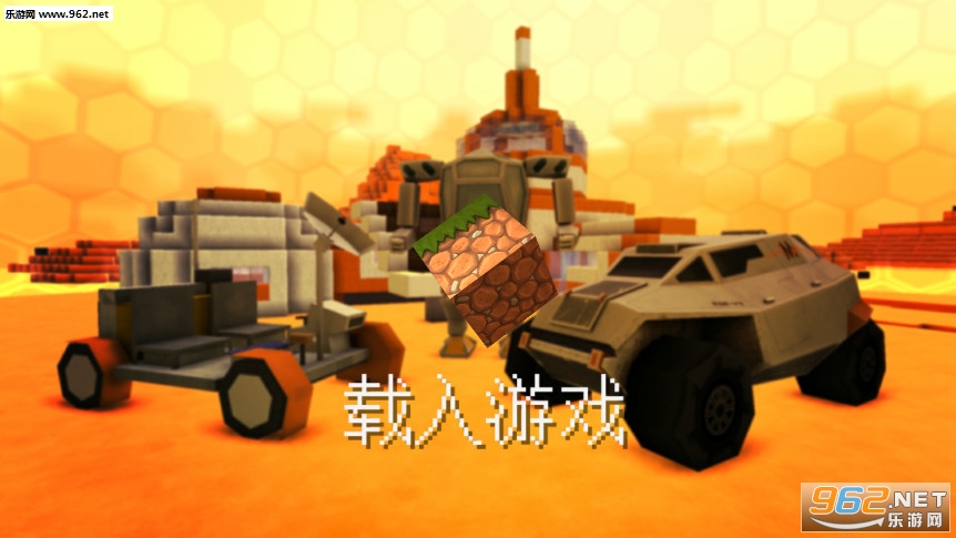 Mars Craft(火星世界城市建设安卓版)截图0