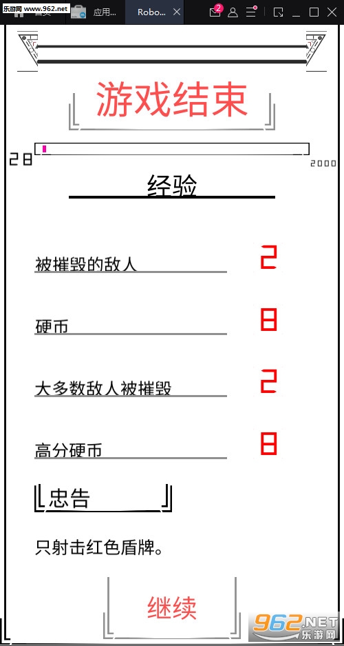 Robot 27(������27��׿��)��ͼ3