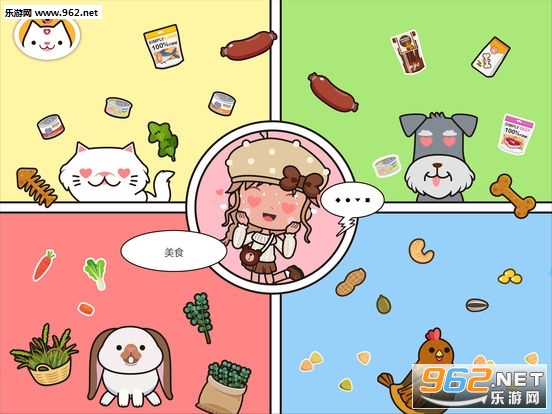 米加小镇:宠物安卓版截图1