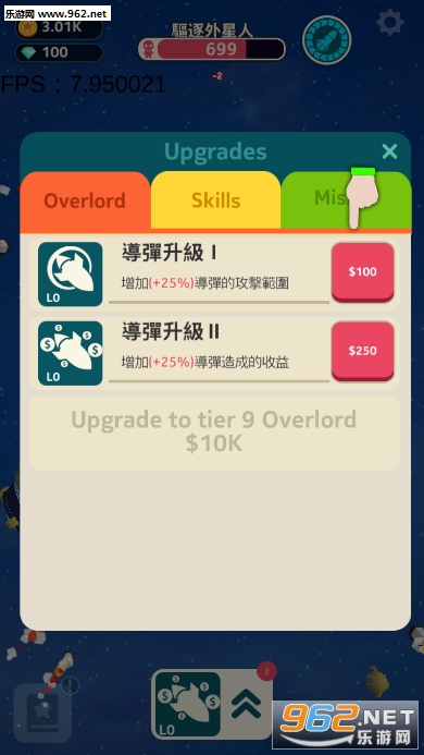 ���ǰ���Planet Overlord��Ϸ��ͼ3