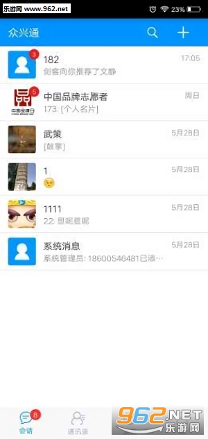 ����ͨappv2.3.3 ��׿���ͼ2