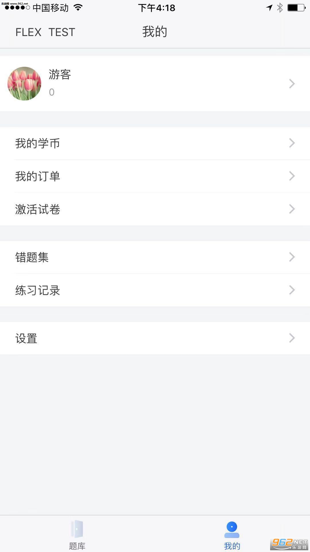 ֱ��ͨ���v1.0.0 ��׿���ͼ1