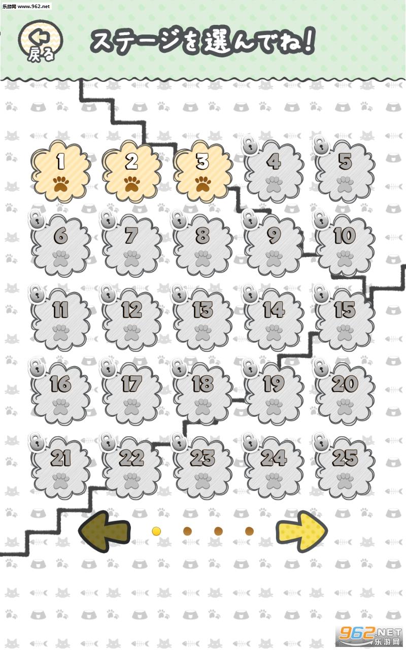 猫咪阶梯安卓版截图3