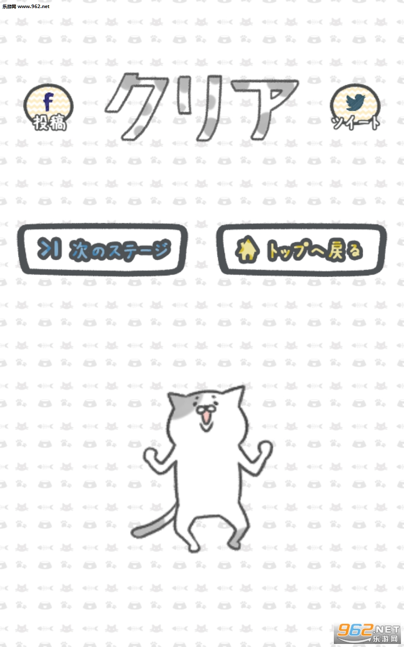 猫咪阶梯安卓版截图0